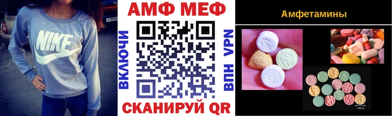 АМФЕТАМИН VHQ  Плёс 