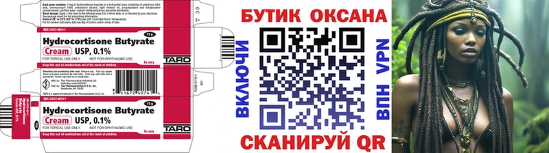 Бутират буратино  наркотики  Плёс 
