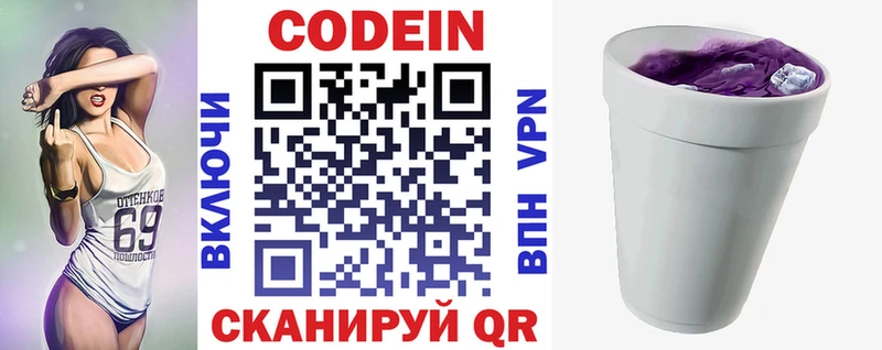 что такое   Плёс  Кодеиновый сироп Lean напиток Lean (лин) 