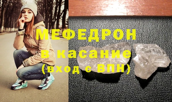 мефедрон VHQ Ступино